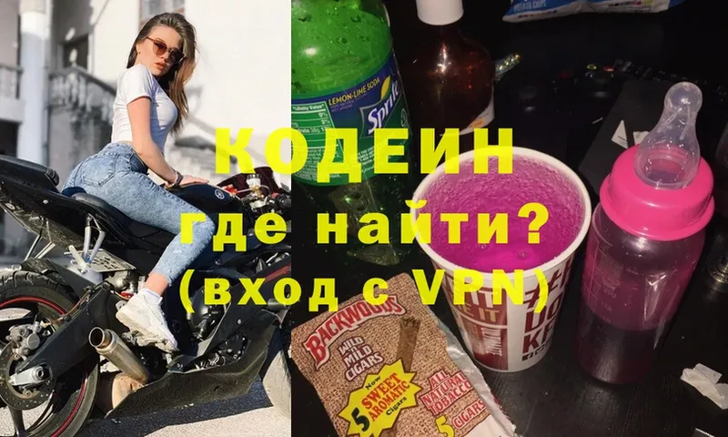 Кодеиновый сироп Lean напиток Lean (лин)  мориарти наркотические препараты  Дятьково 