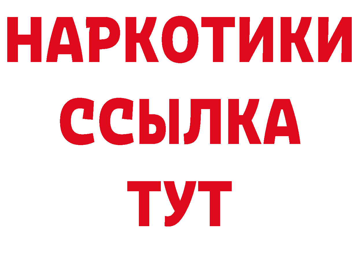 БУТИРАТ BDO 33% tor нарко площадка blacksprut Дятьково